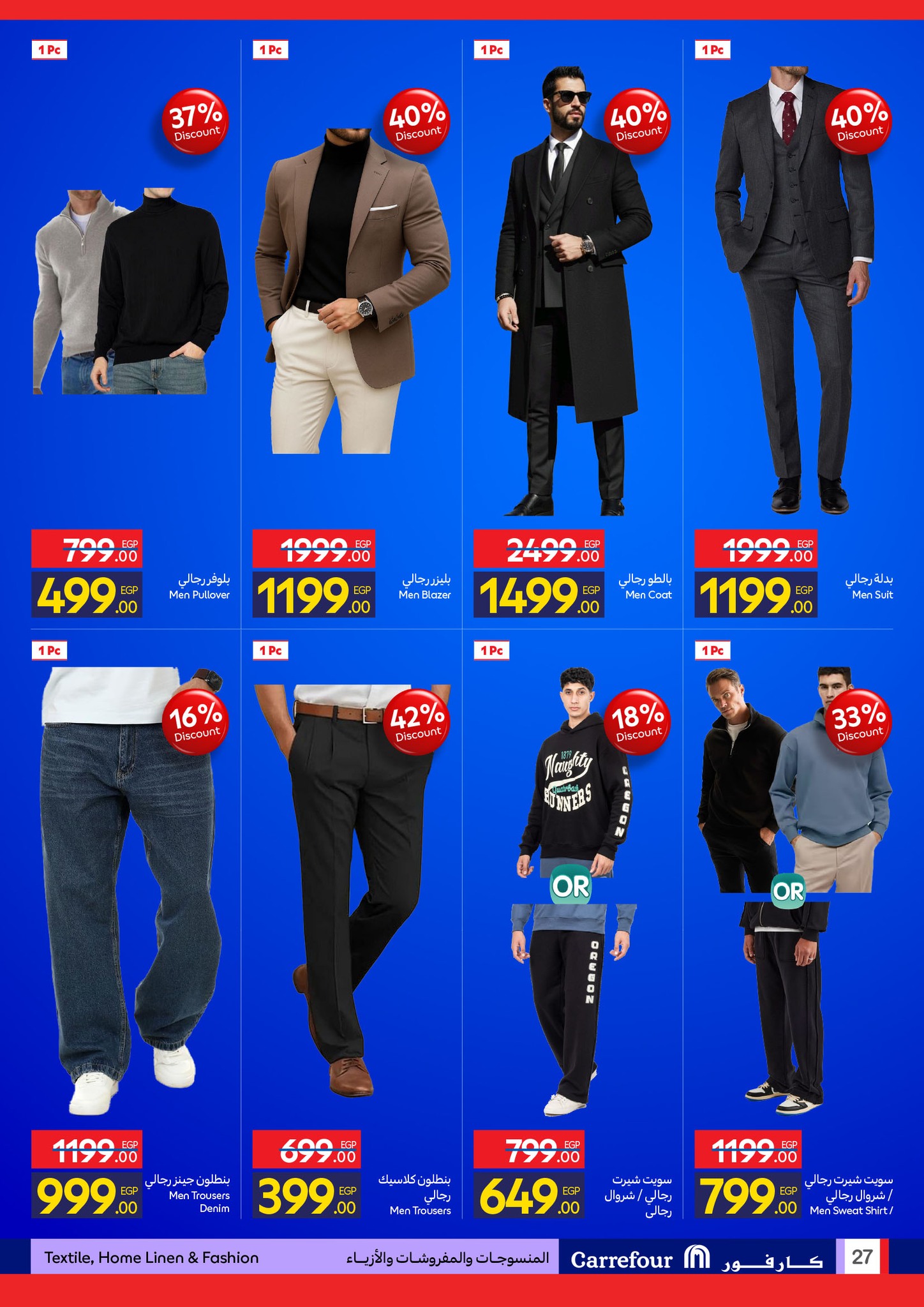 carrefour offers from 24dec to 31dec 2025 عروض كارفور من 24 ديسمبر حتى 31 ديسمبر 2025 صفحة رقم 25